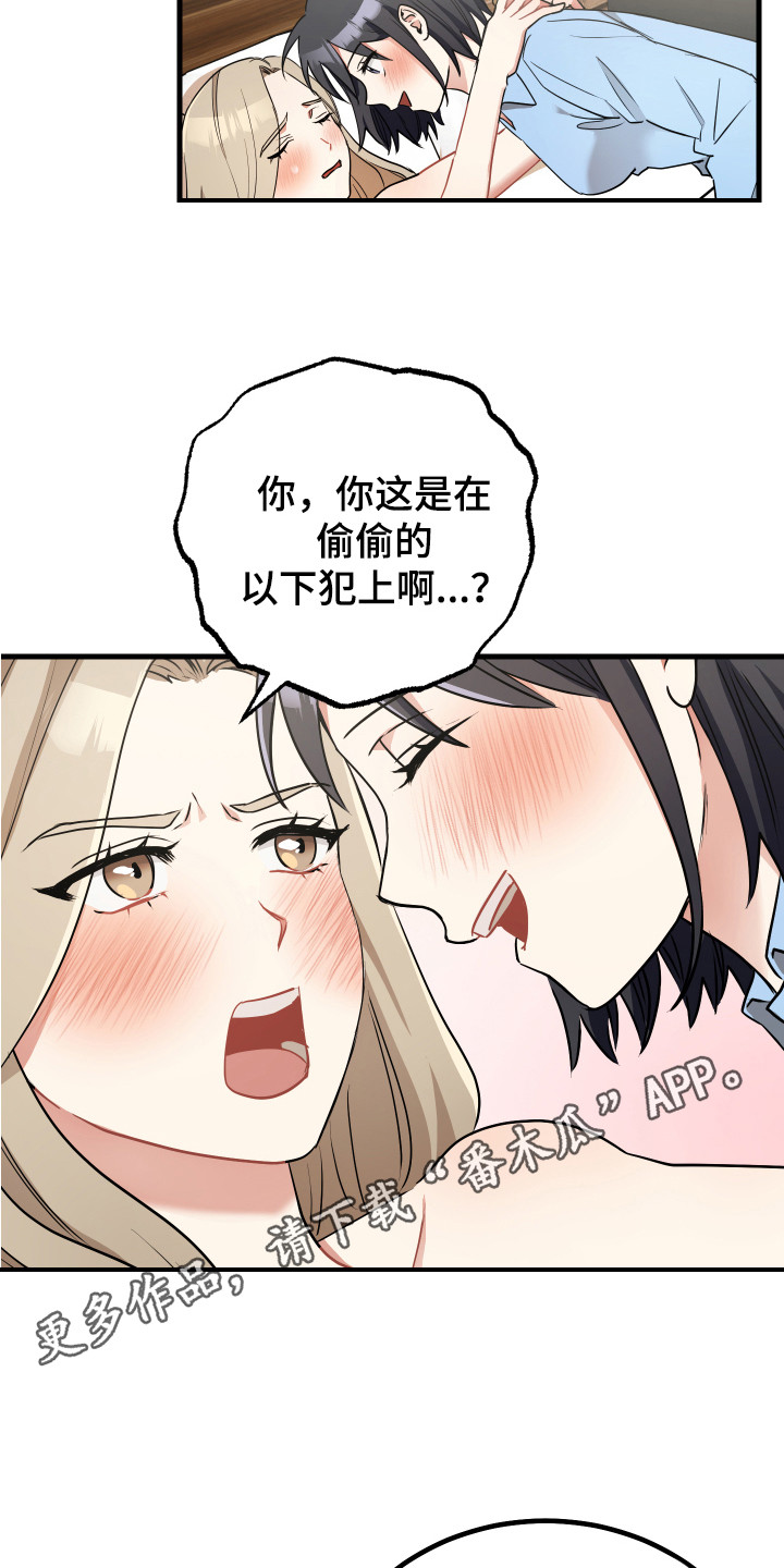 最高机密国语007漫画,第30章：心情很好1图