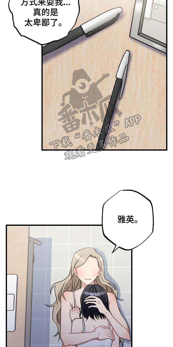 最高机密档案漫画,第23章：合约2图