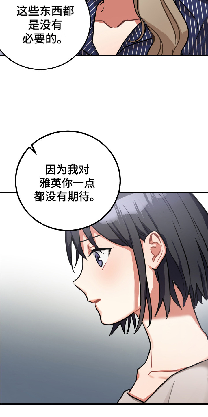 最高机密漫画,第11章：伤心2图