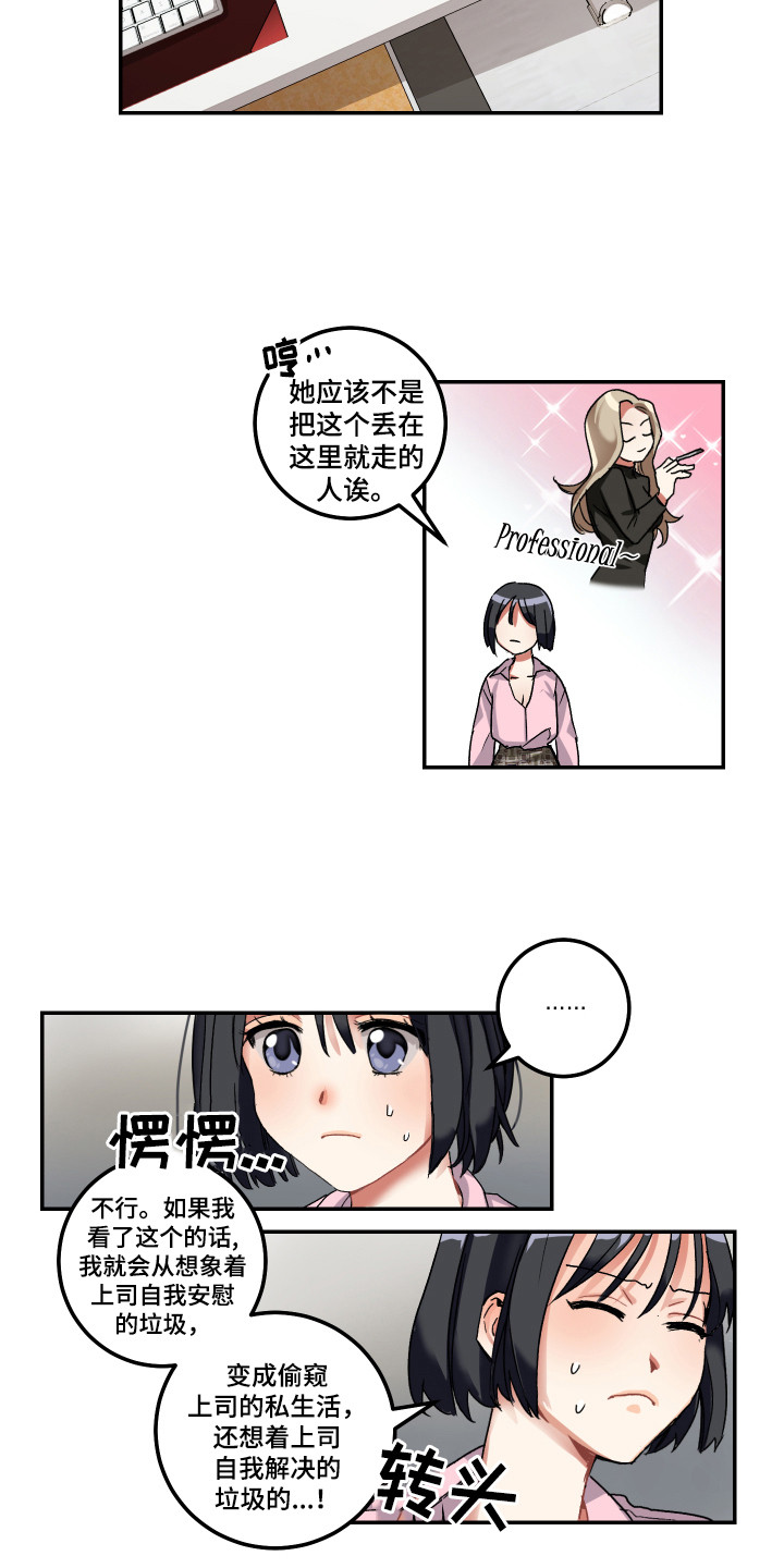 最高机密007国语漫画,第2章：秘密日记1图