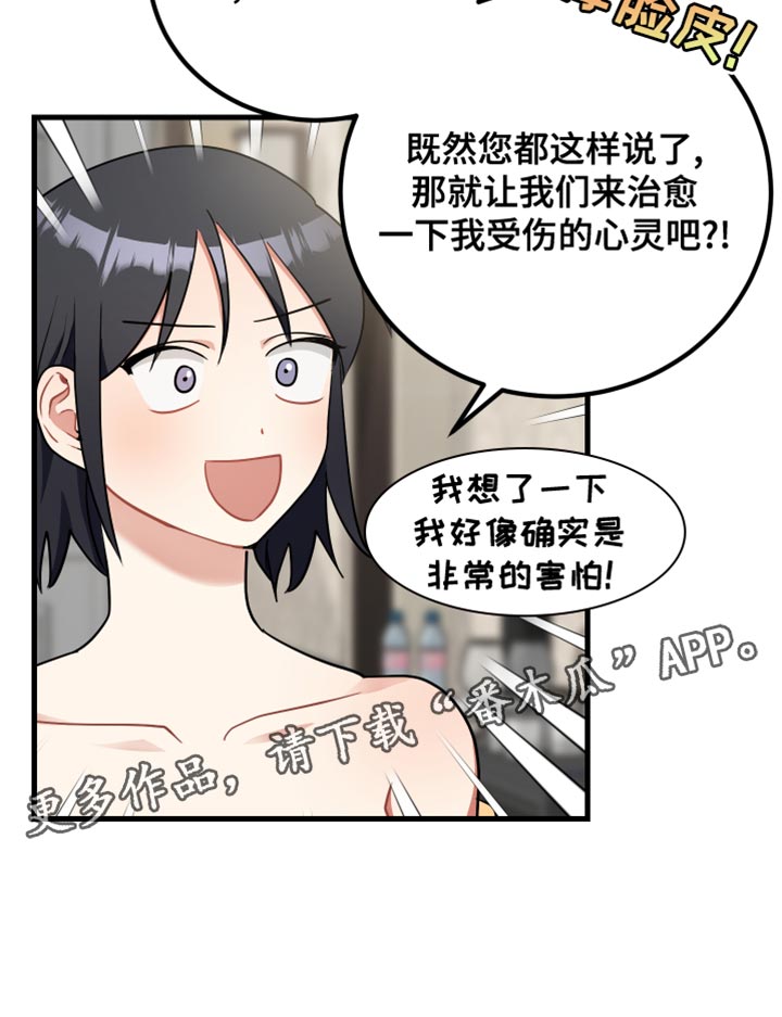 最高机密007女主漫画,第36章：我的过失2图