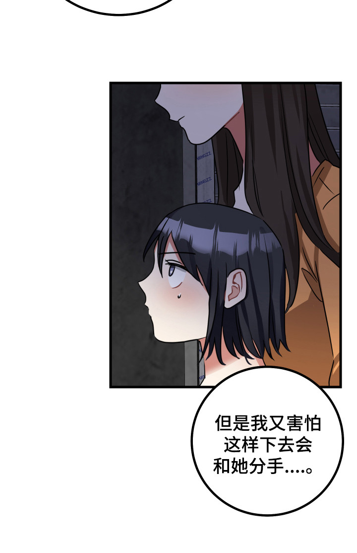 最高机密by十二三全文免费漫画,第18章：理由1图