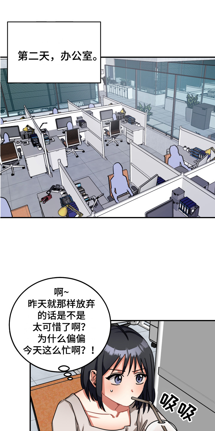 最高机密电视剧全集漫画,第10章：威胁1图