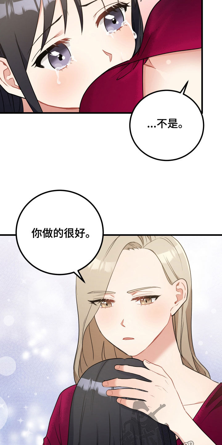 最高机密有多高漫画,第32章：打晕2图