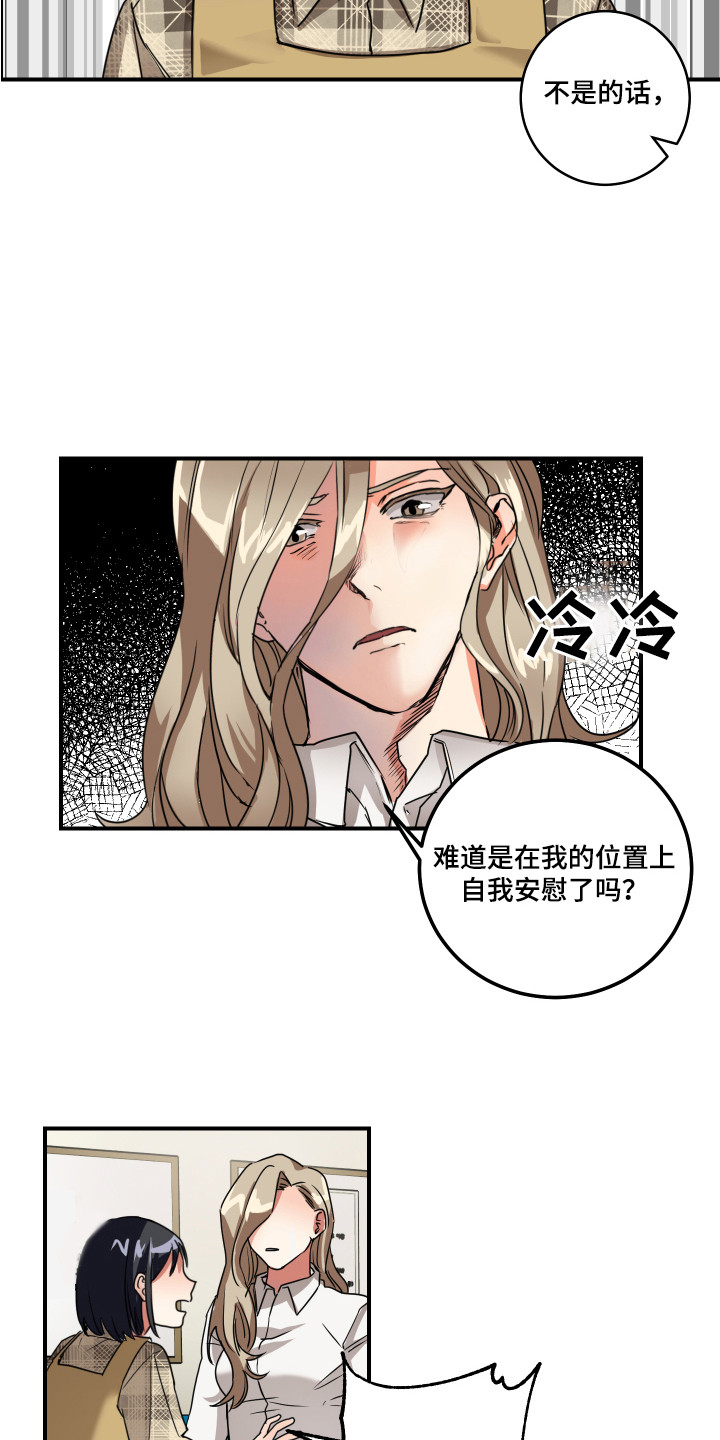 最高机密是什么身份漫画,第4章：解释2图