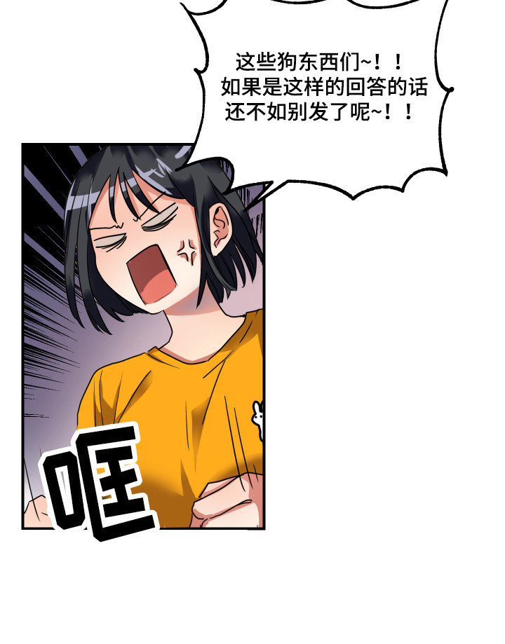 最高机密漫画下载漫画,第2章：秘密日记1图