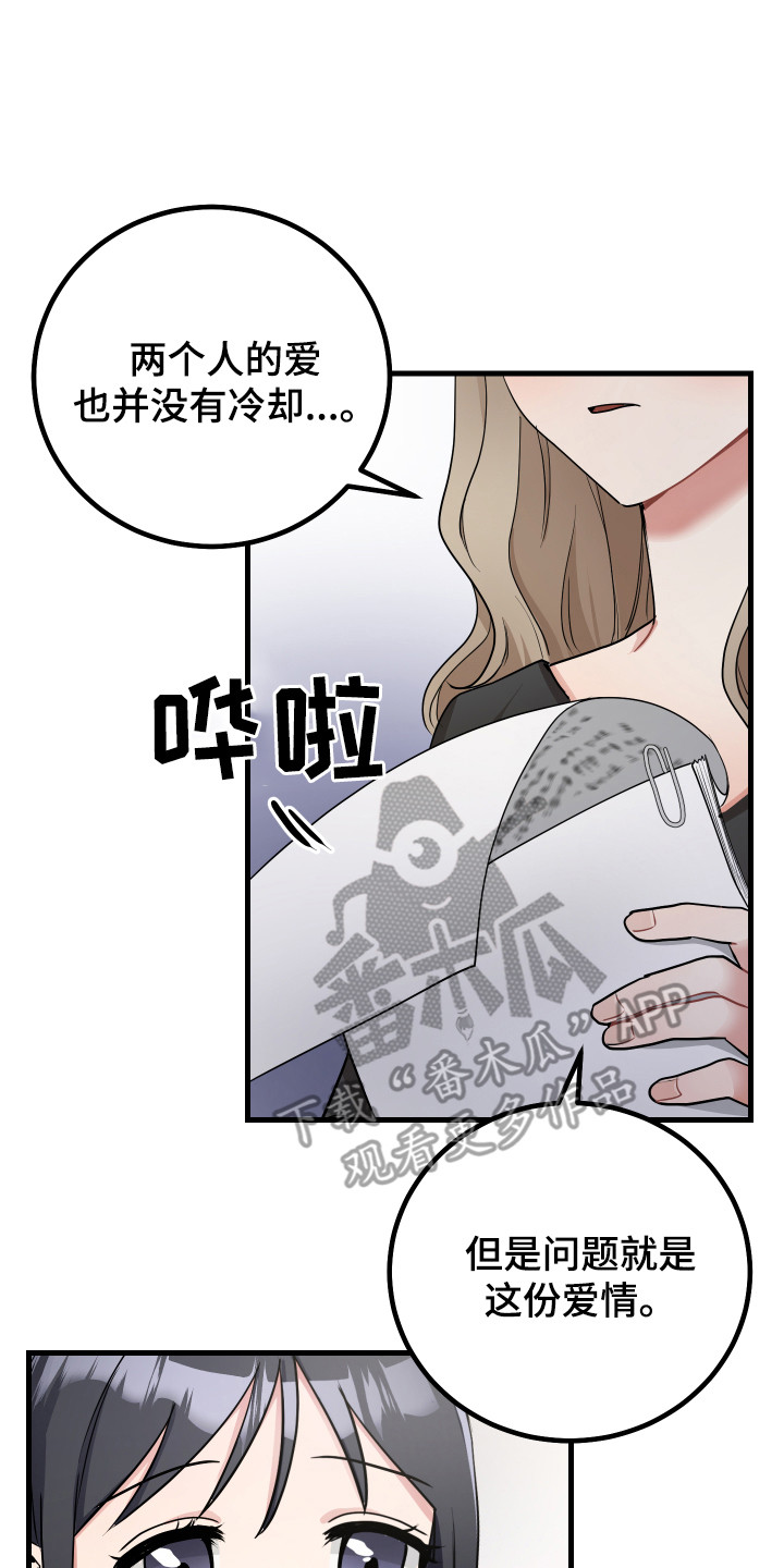 最高机密英文漫画,第24章：偏执狂2图