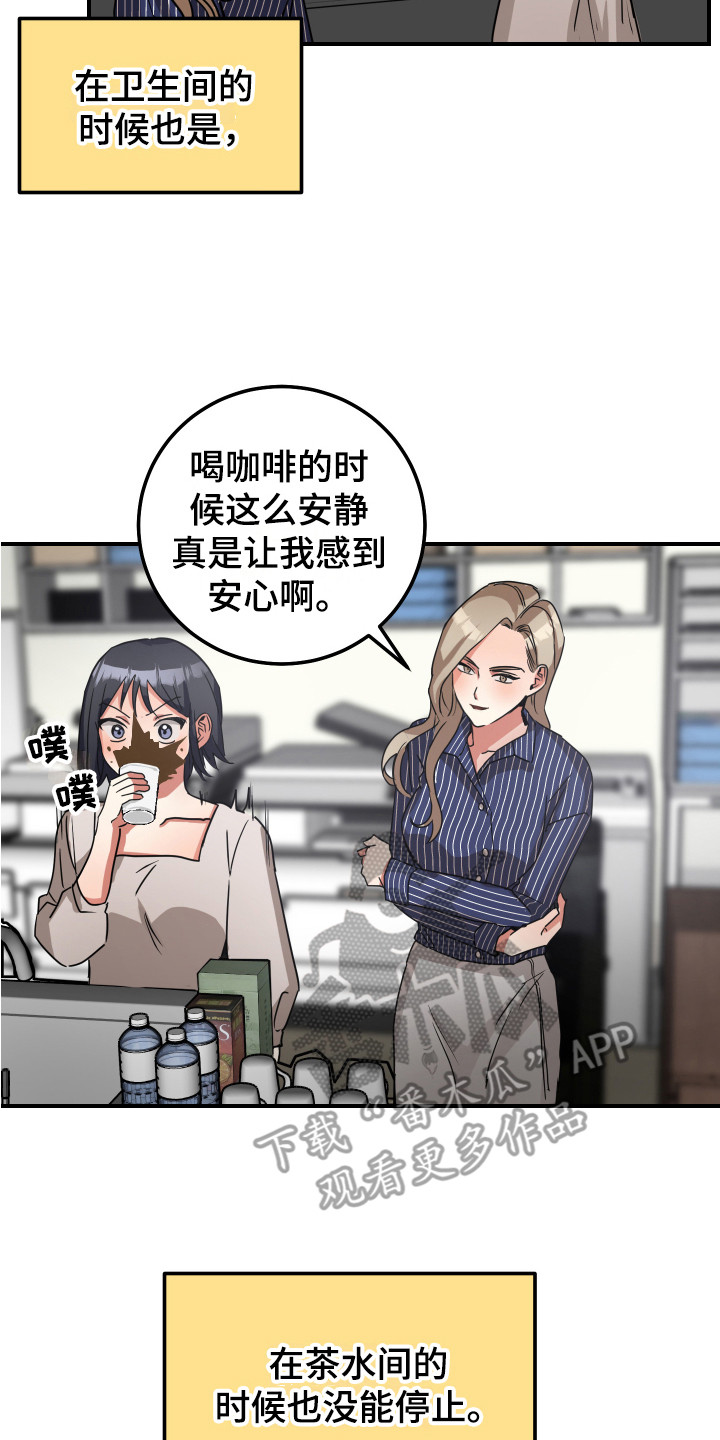 最高机密的英文漫画,第10章：威胁2图