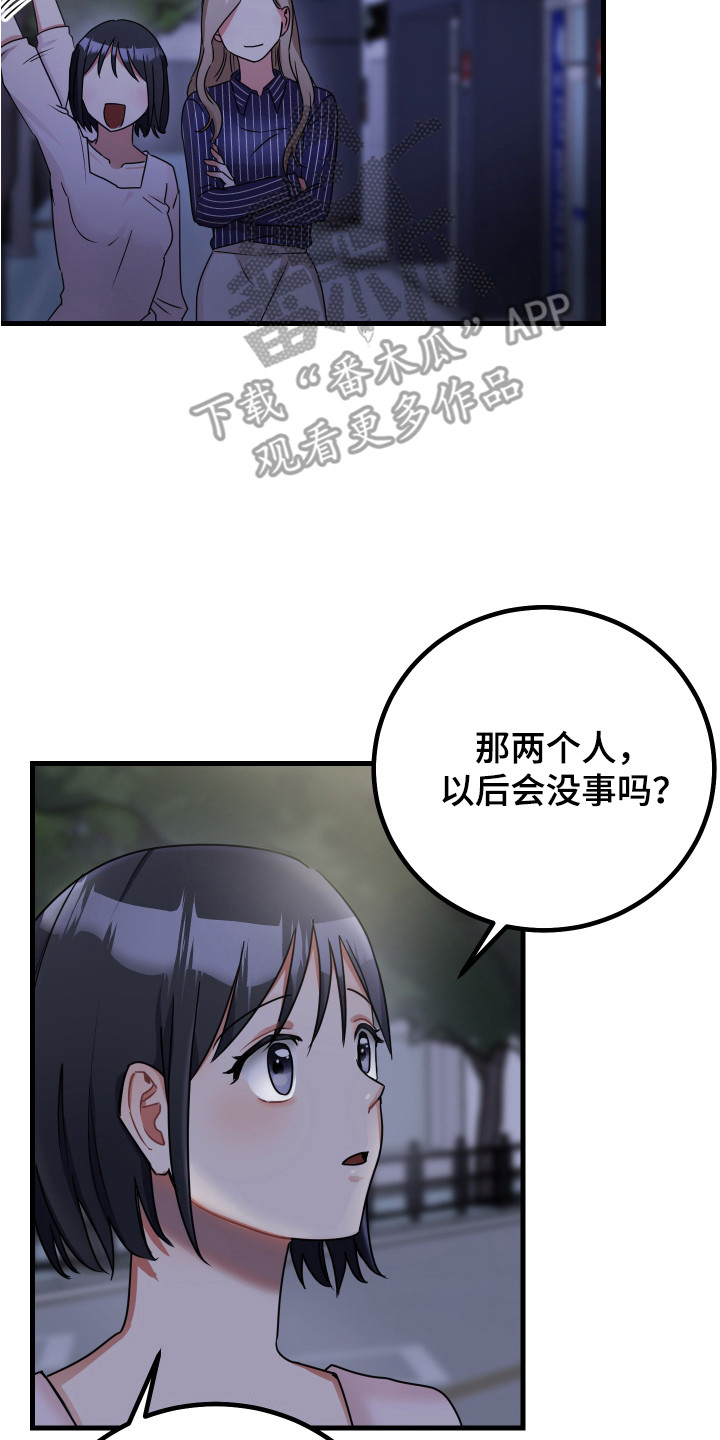 最高机密漫画,第20章：夸奖2图