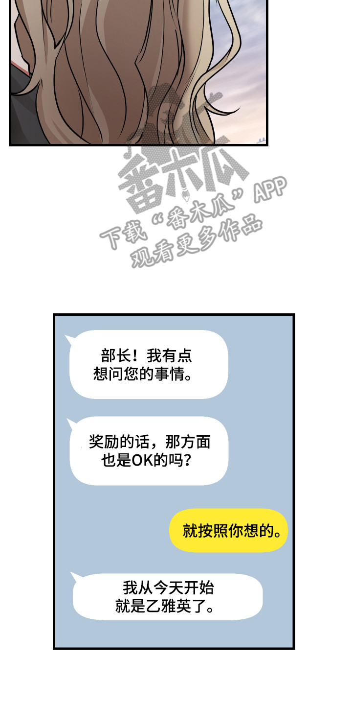 最高机密档案漫画,第23章：合约2图