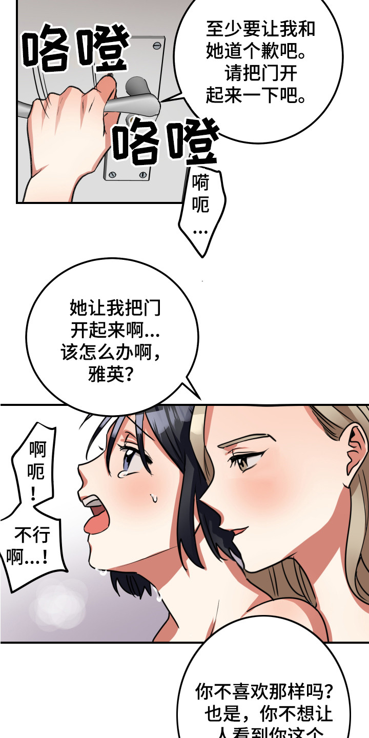 最高机密寄生时间漫画,第8章：很生疏1图