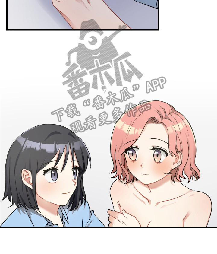 最高机密十二三漫画,第26章：大喊大叫2图