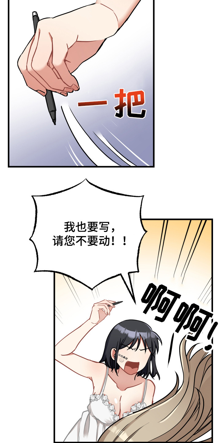 最高机密season0漫画,第22章：开玩笑1图