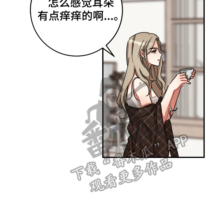 最高鸡密加盟官网漫画,第9章：不合格2图