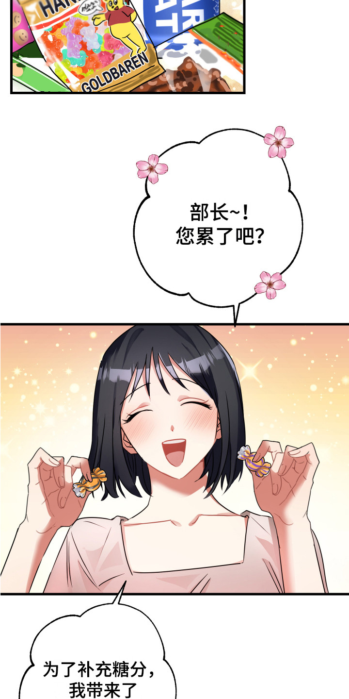 最高机密电影在线观看漫画,第14章：过分殷勤2图