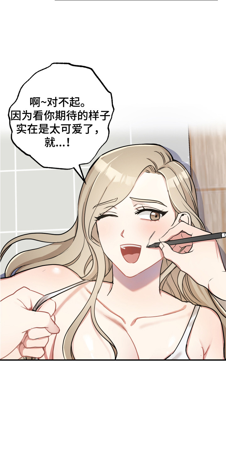 最高机密season0漫画,第22章：开玩笑2图