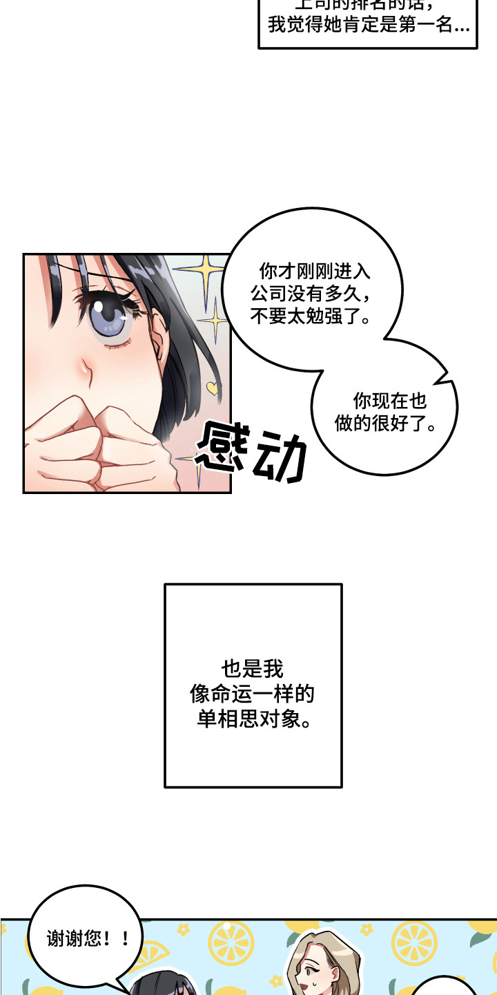 最高机密 英文漫画,第1章：单相思2图