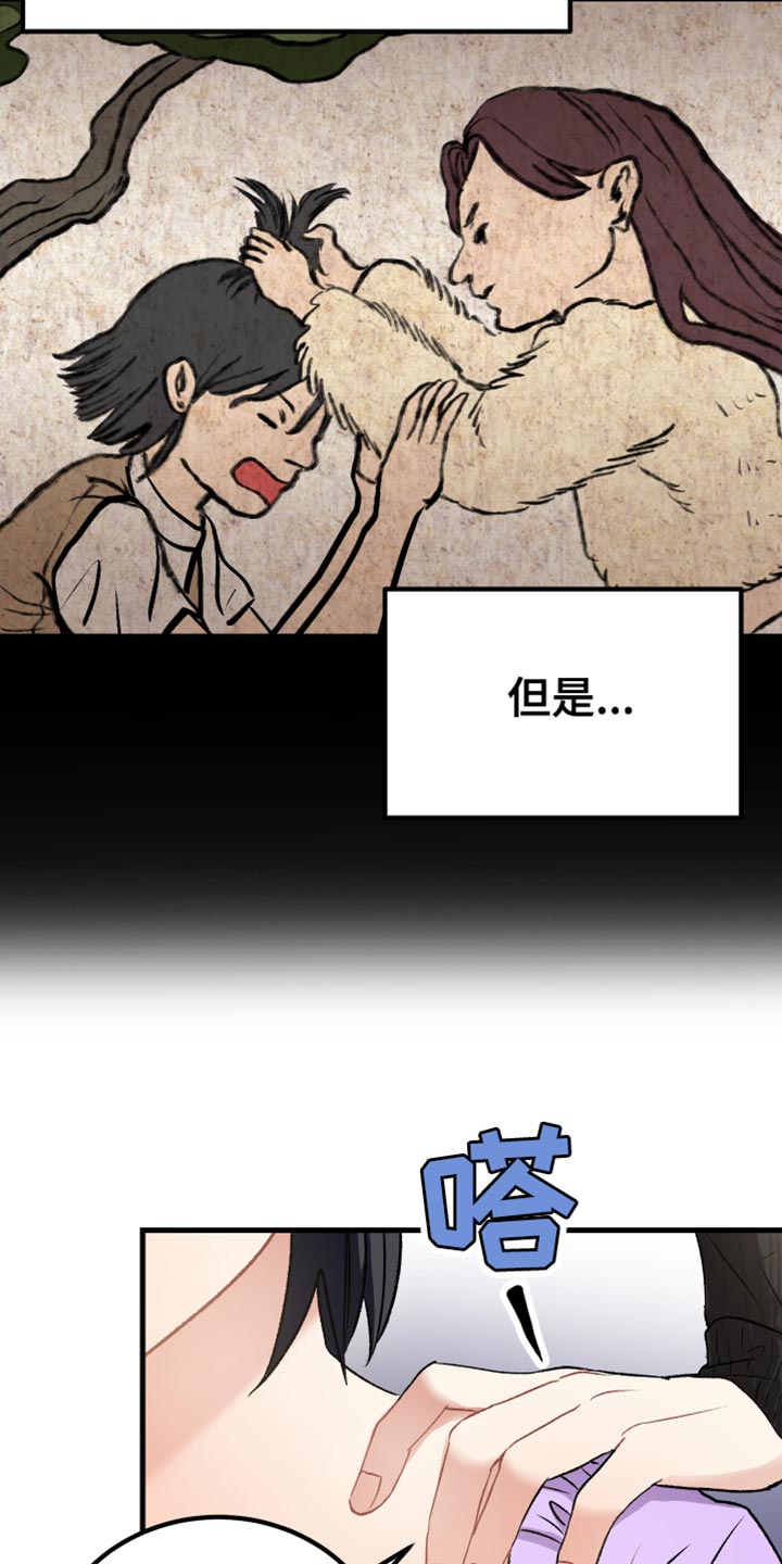 最高机密解读漫画,第38章：拒绝委托2图