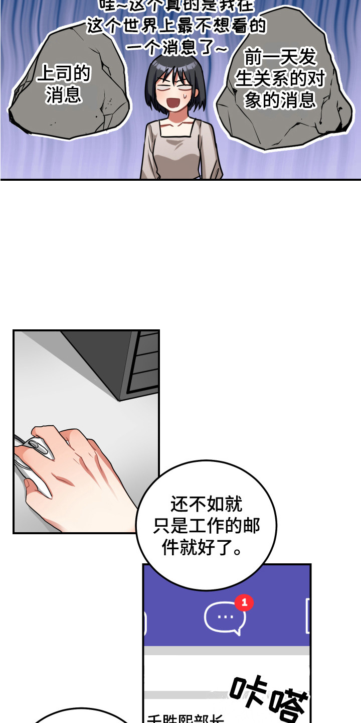 最高机密电视剧漫画,第10章：威胁1图