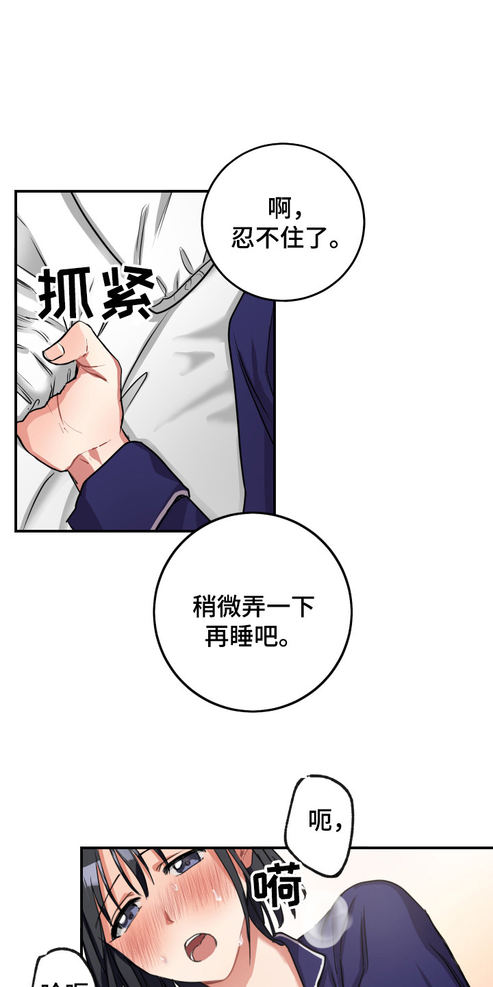 最高机密档案漫画,第9章：不合格1图