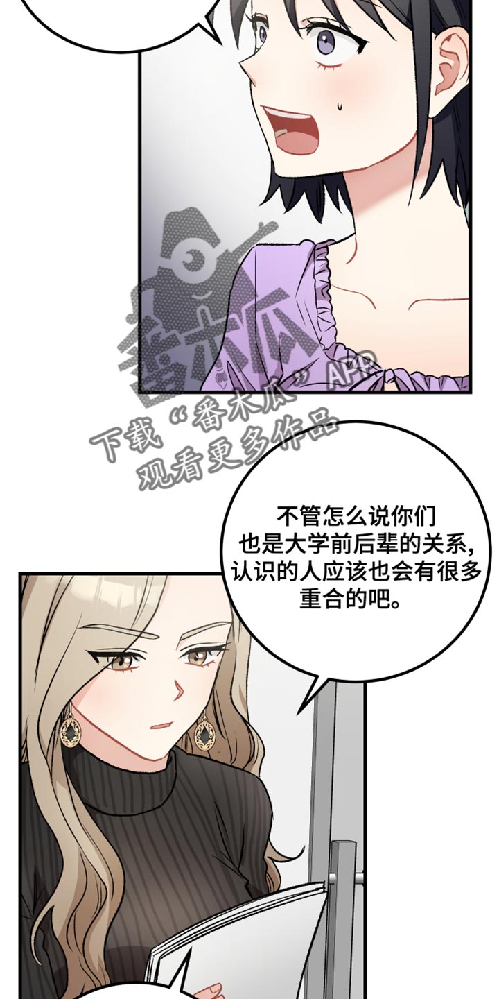 最高机密英文漫画,第39章：爱神的诅咒2图