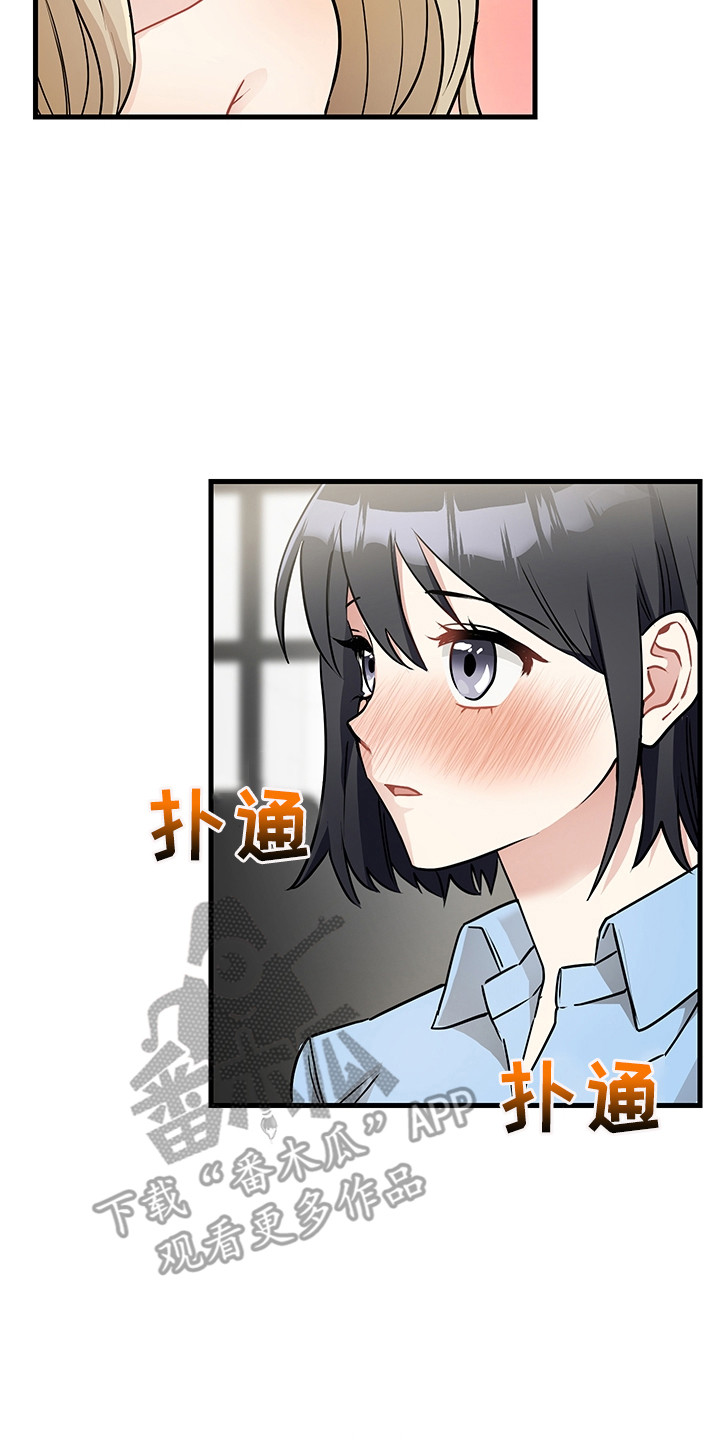 学霸科研兴国我是最高机密漫画,第29章：奖励2图