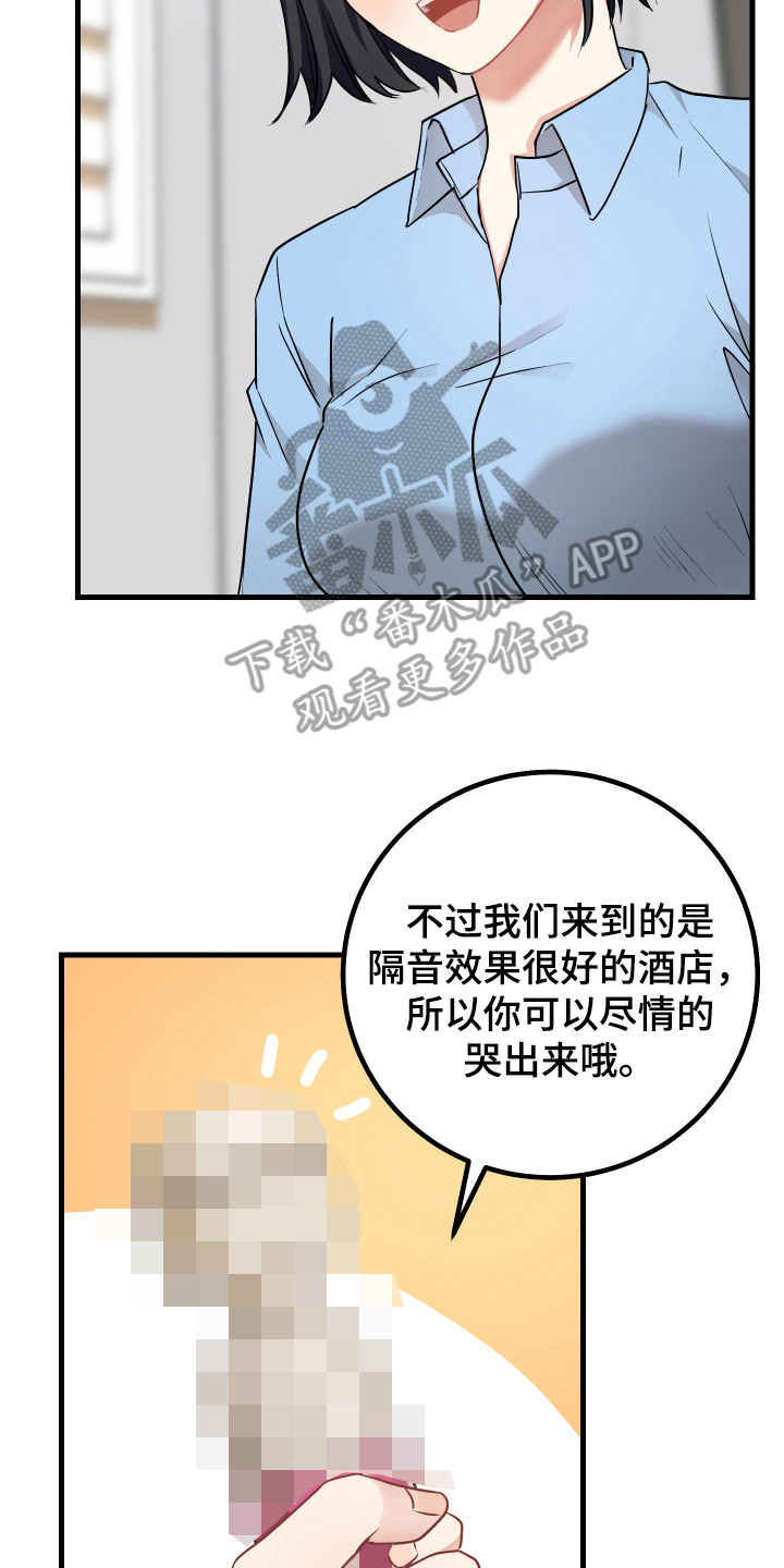 直播造机甲我成了最高机密漫画,第28章：认错2图