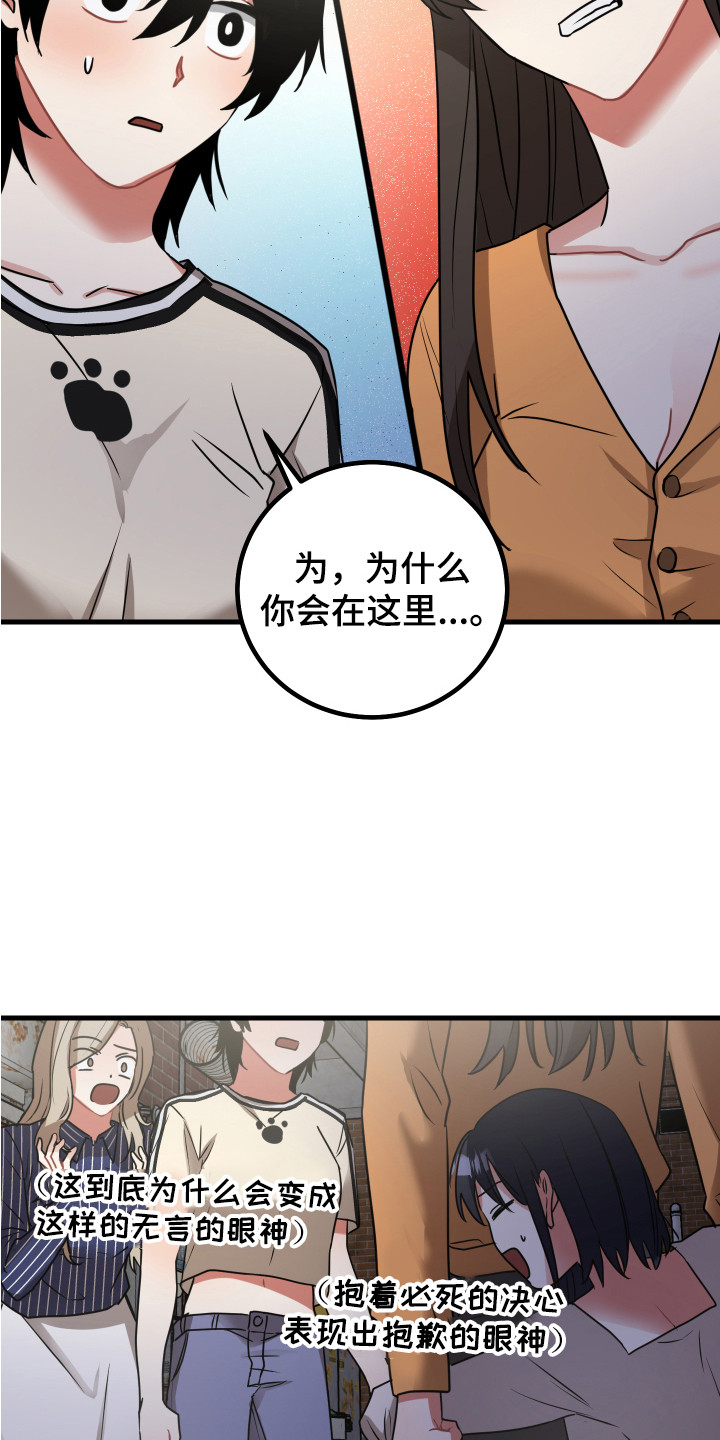 最高机密电视剧全集漫画,第19章：误会解除2图