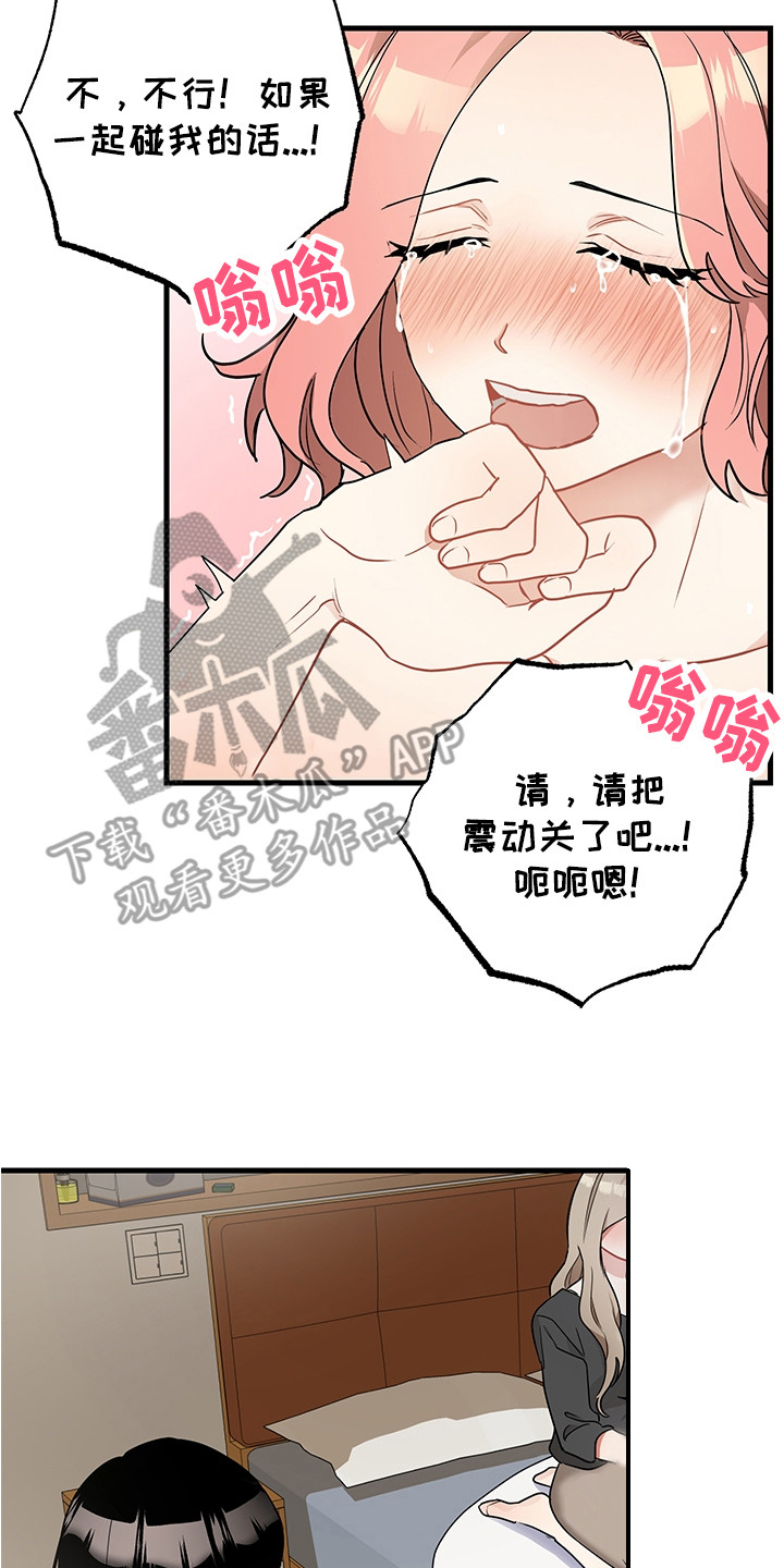 最高机密档案漫画,第28章：认错2图