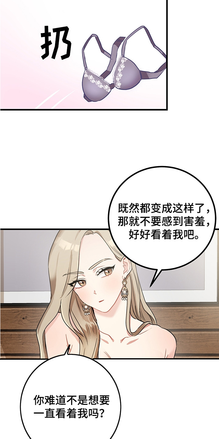 最高机密国语007漫画,第29章：奖励2图