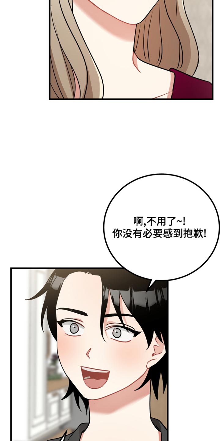 最高机密十二三小说漫画,第36章：我的过失2图