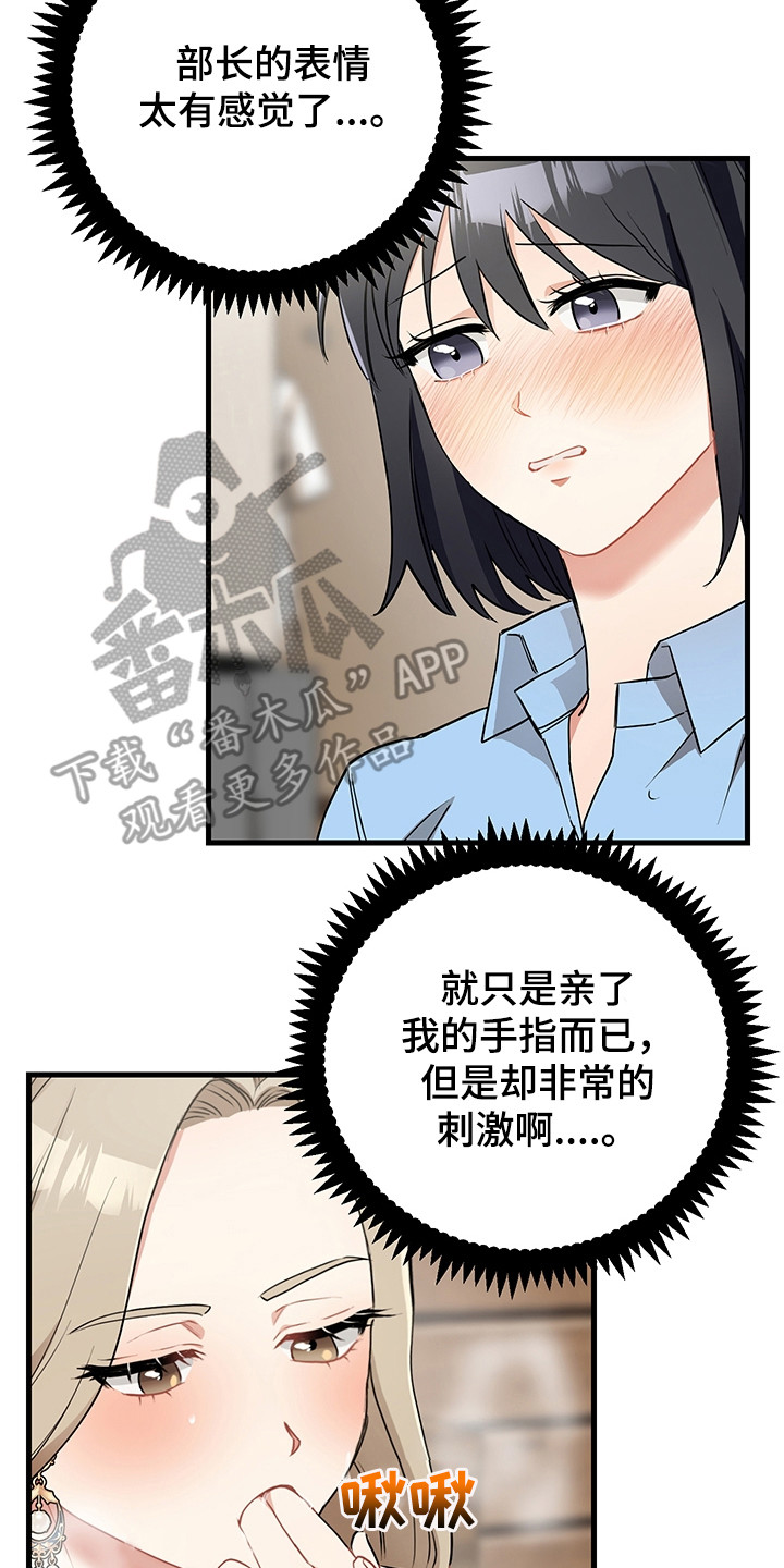 最高机密国语007漫画,第30章：心情很好2图