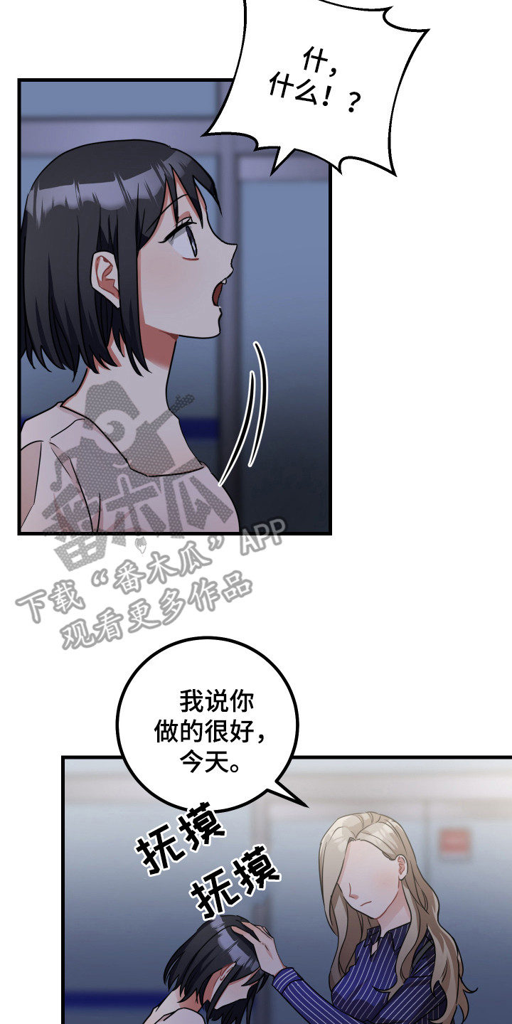 最高机密大学毕业我造了台机甲笔趣阁漫画,第20章：夸奖2图