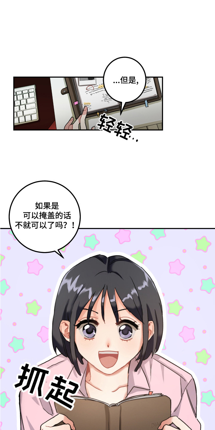 最高机密007国语漫画,第2章：秘密日记2图