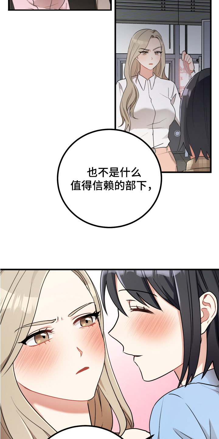 最高机密创世纪漫画,第30章：心情很好1图