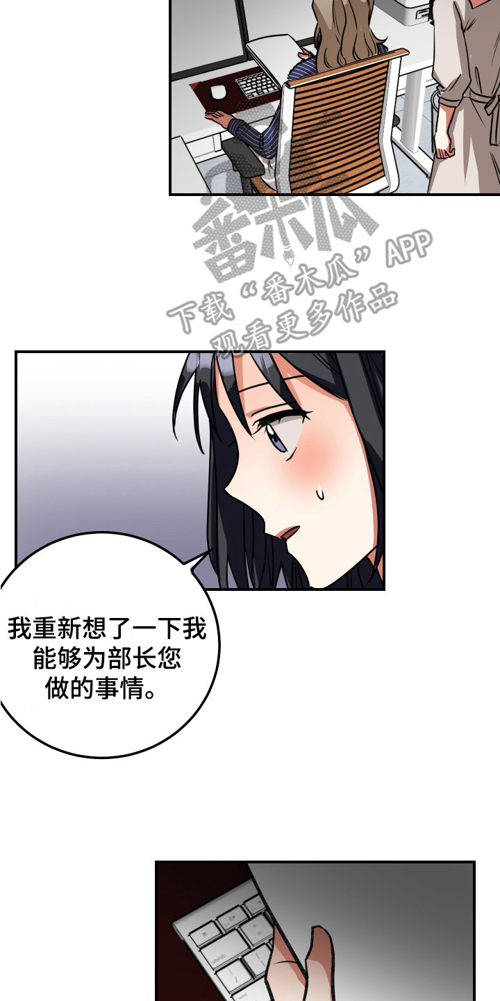 最高机密漫画,第11章：伤心2图