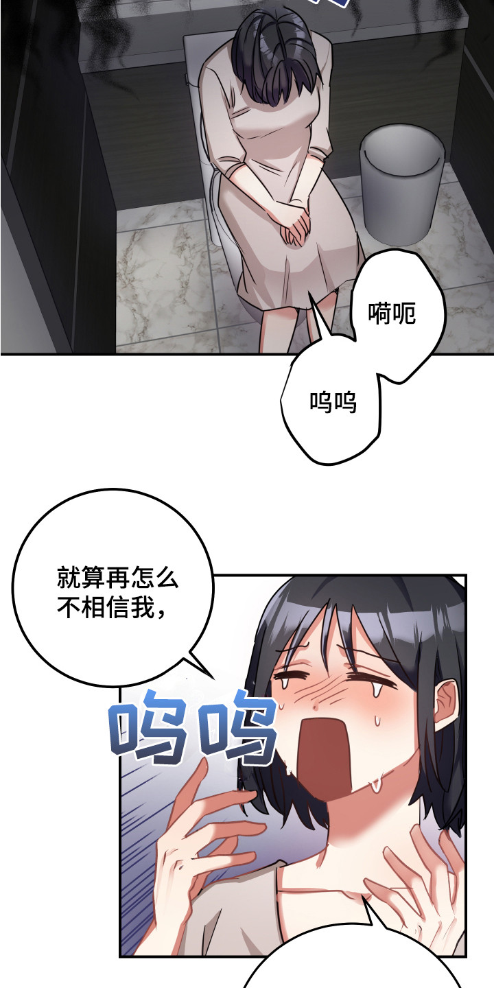 oo7最高机密漫画,第12章：坏消息1图