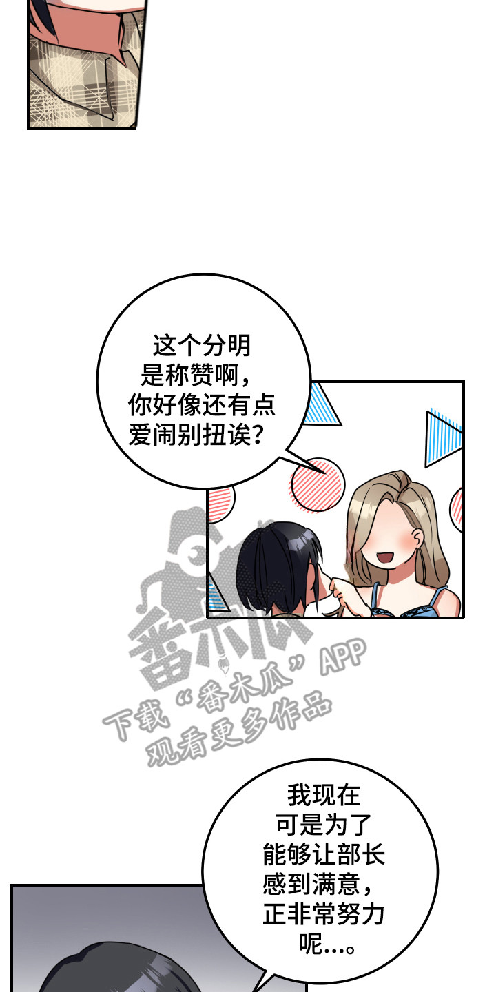 最高机密漫画,第8章：很生疏2图