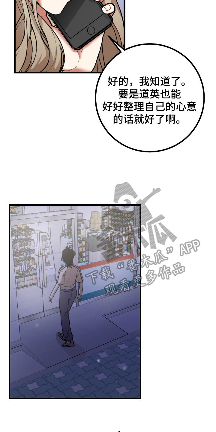 最高机密by十二三漫画,第16章：搭讪2图