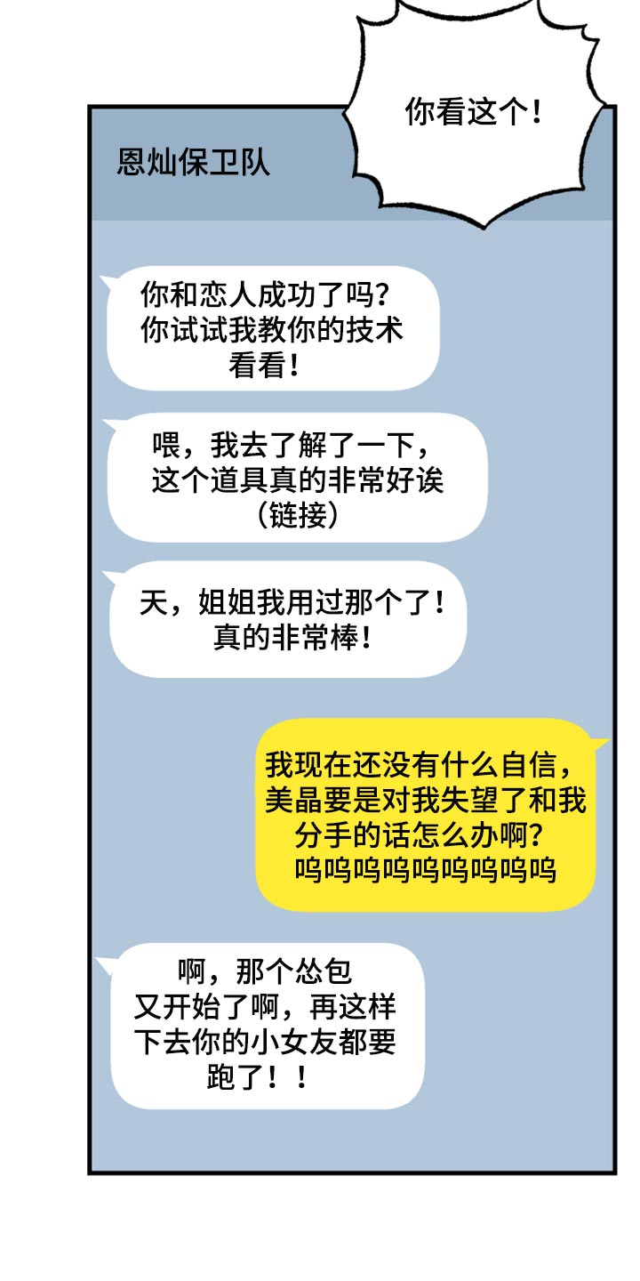 学霸科研兴国我是最高机密漫画,第35章：原谅2图