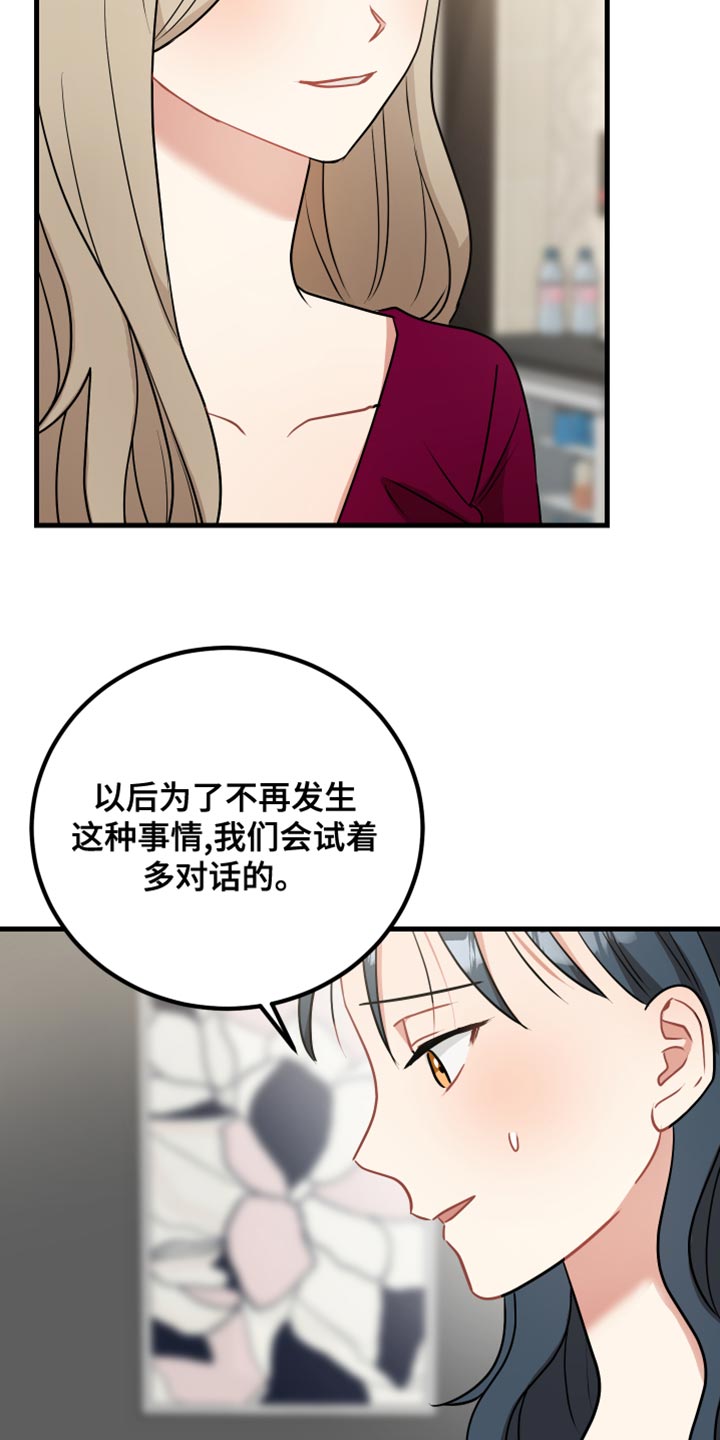 最高机密十二三小说漫画,第36章：我的过失2图