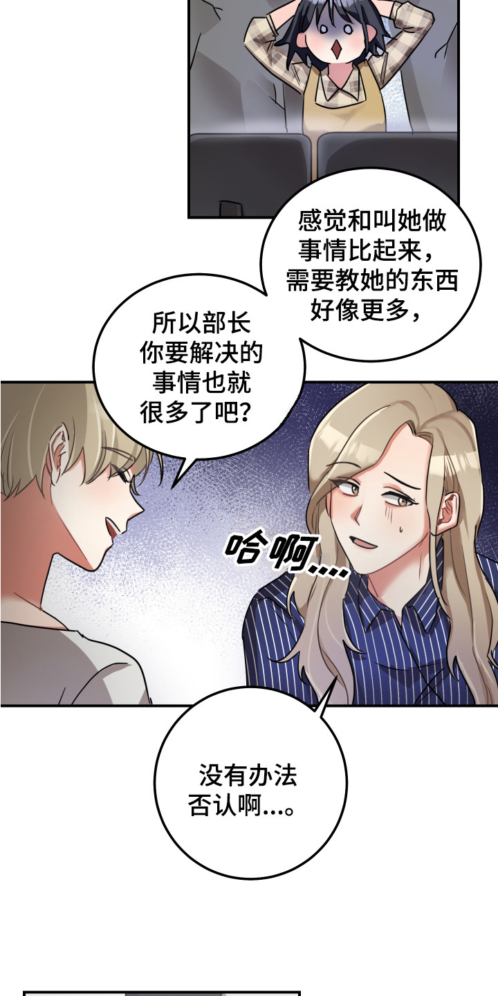 最高机密漫画,第12章：坏消息2图