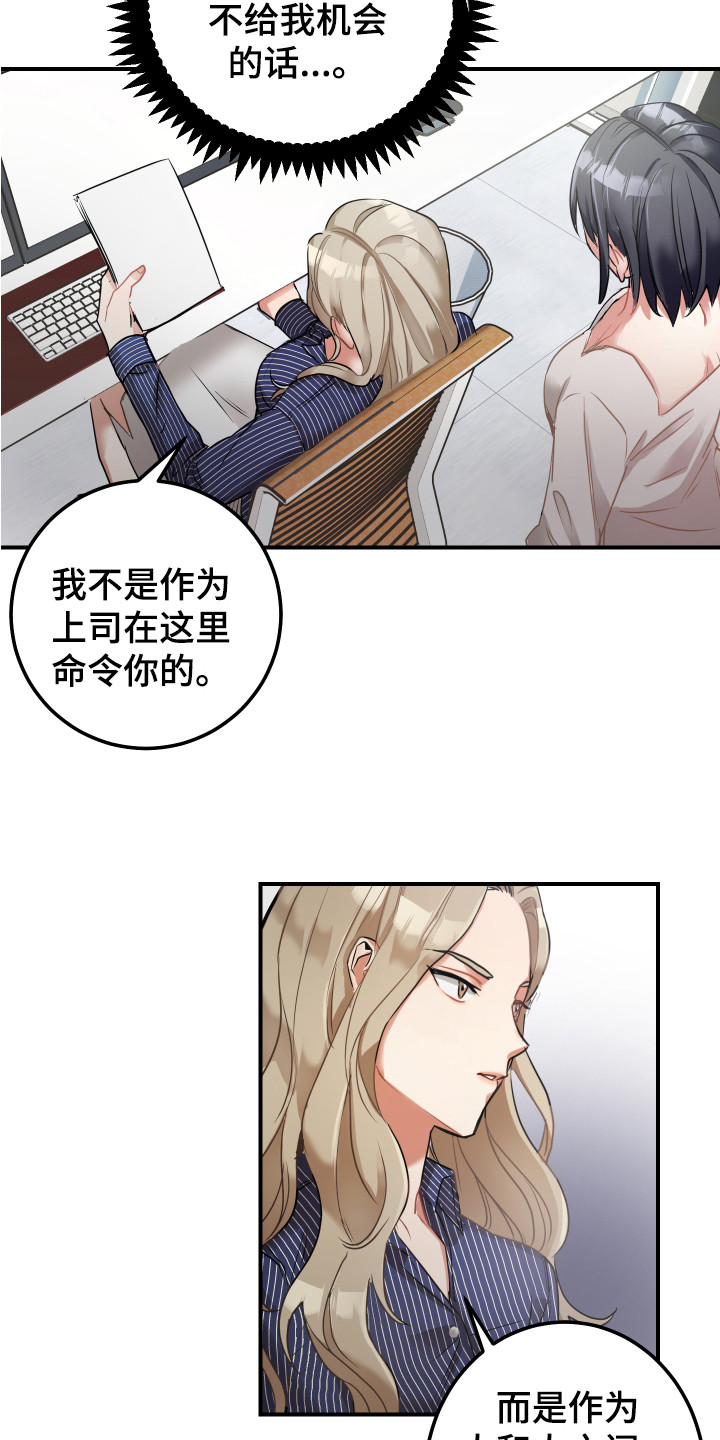 最高机密漫画,第11章：伤心2图