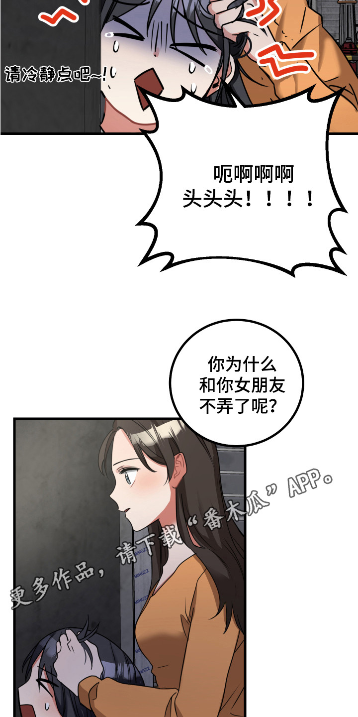 最高机密大学开学造出空天战机笔趣阁漫画,第18章：理由1图