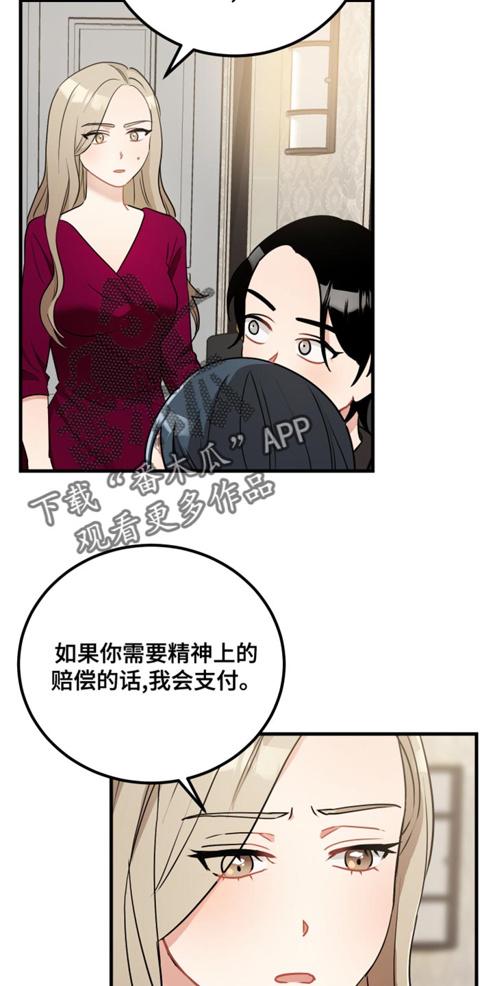 最高机密十二三小说漫画,第36章：我的过失1图