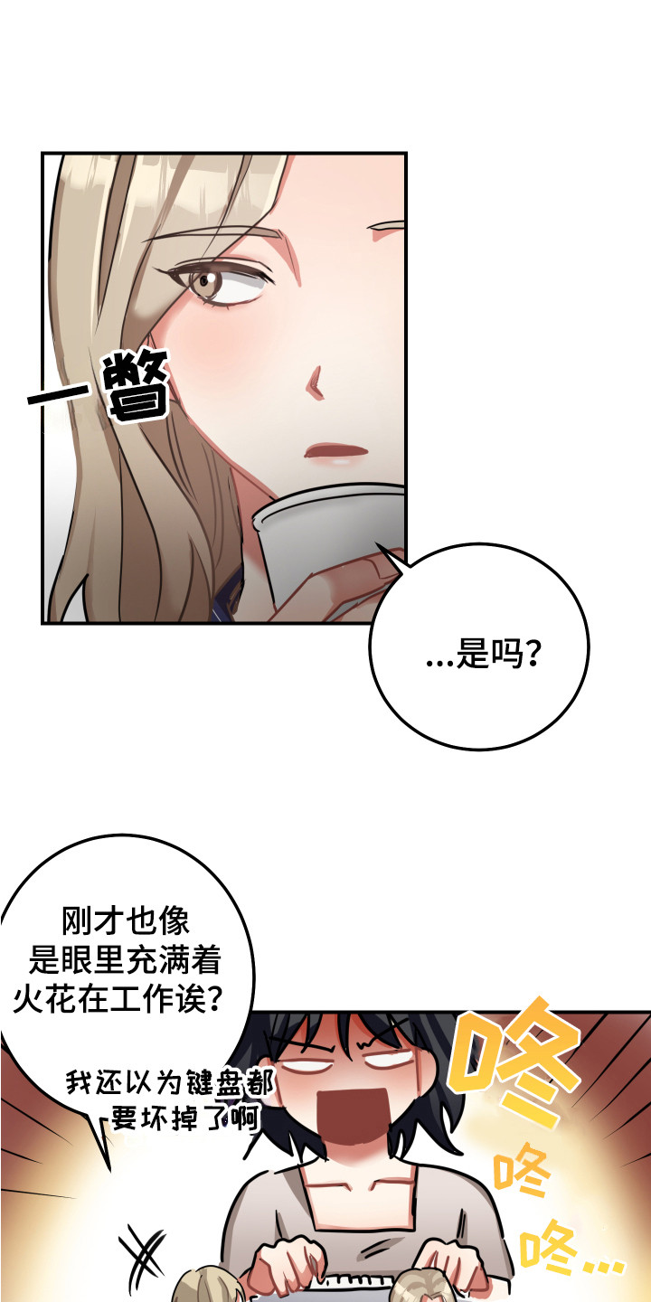 最高机密漫画,第12章：坏消息2图