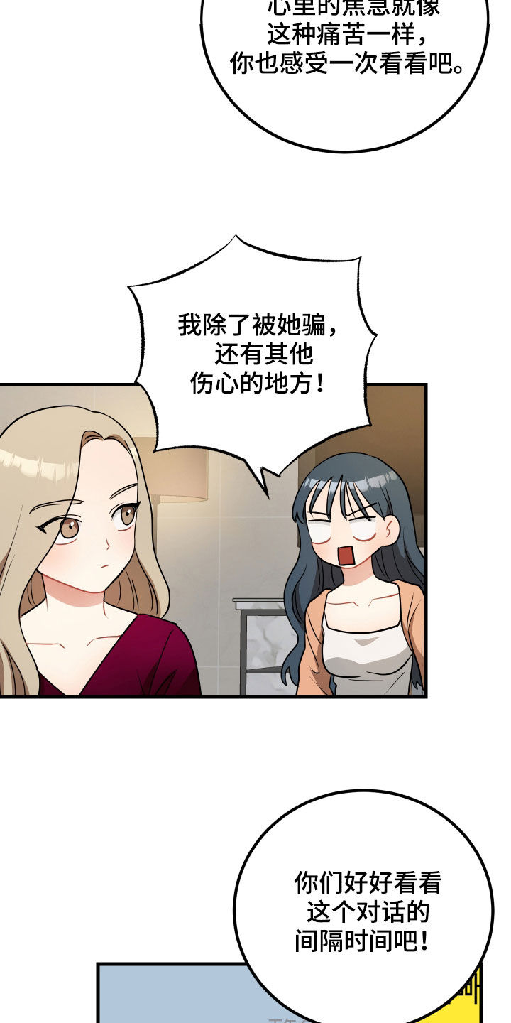 最高机密动漫漫画,第33章：报仇1图