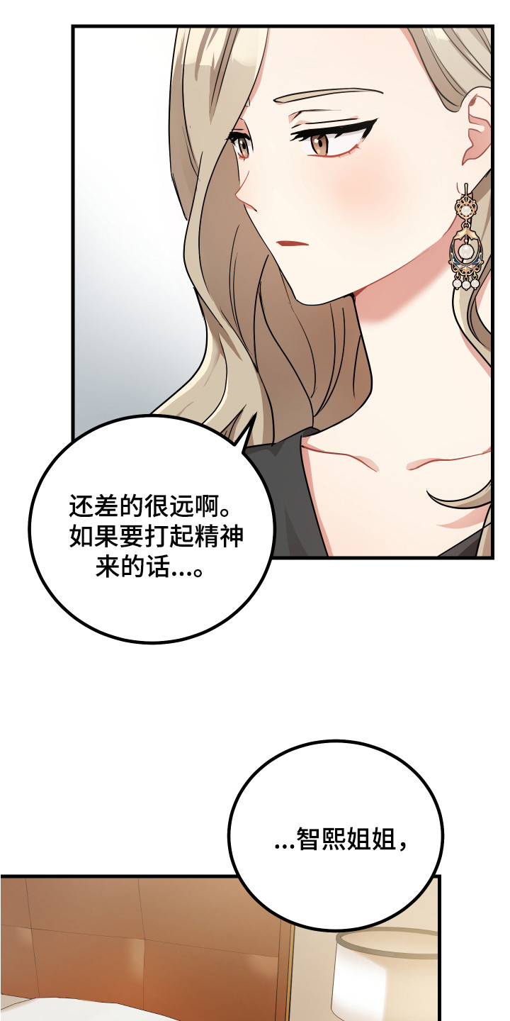 最高机密打三个数字漫画,第27章：执迷不悟1图