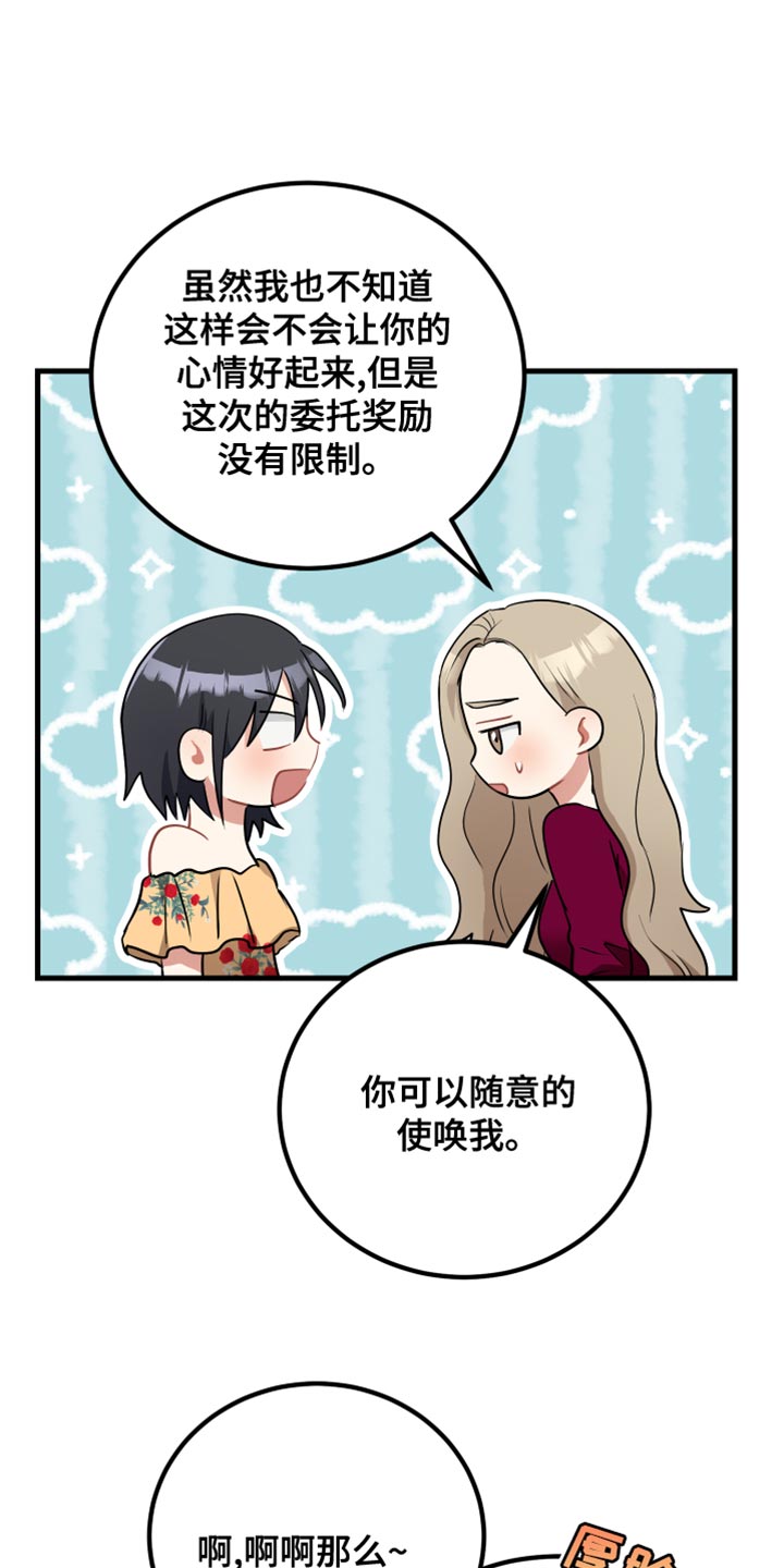 最高机密007女主漫画,第36章：我的过失1图