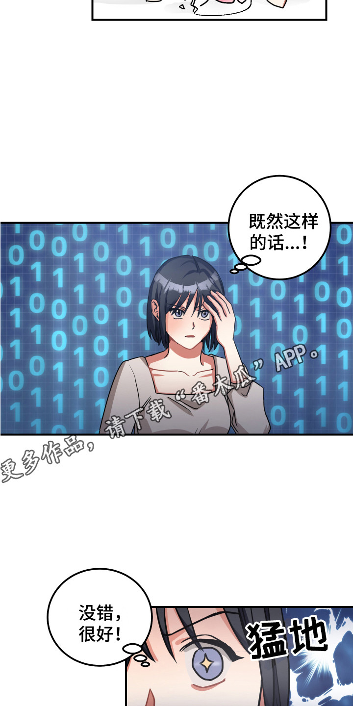 最高机密打一数字漫画,第10章：威胁1图